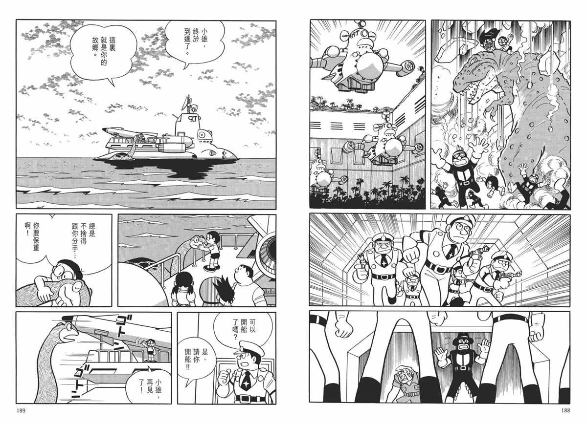 大长篇全集01