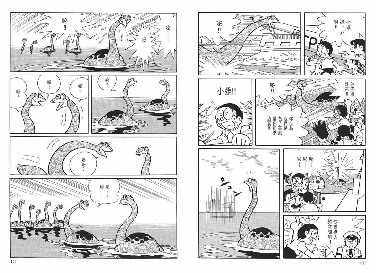 大长篇全集01