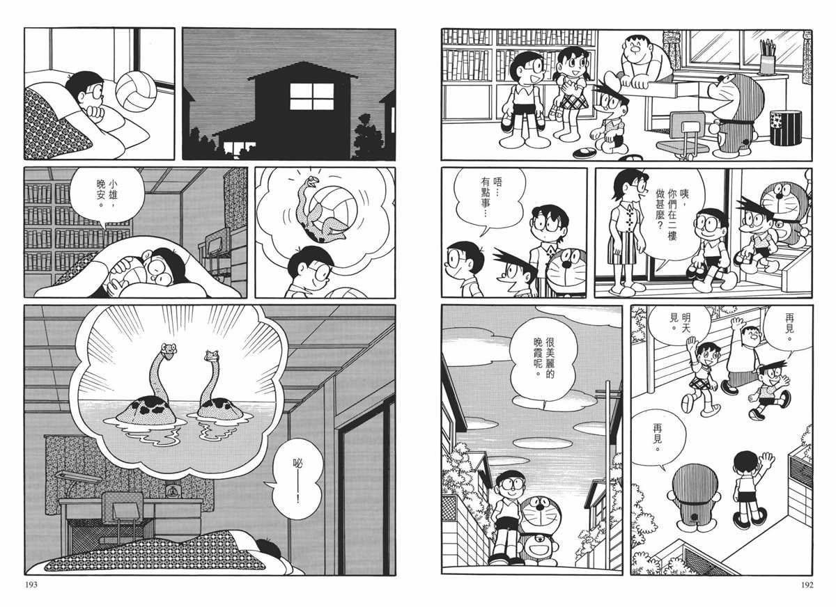 大长篇全集01