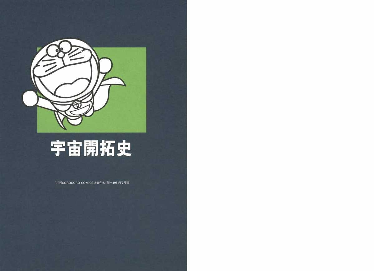 大长篇全集01