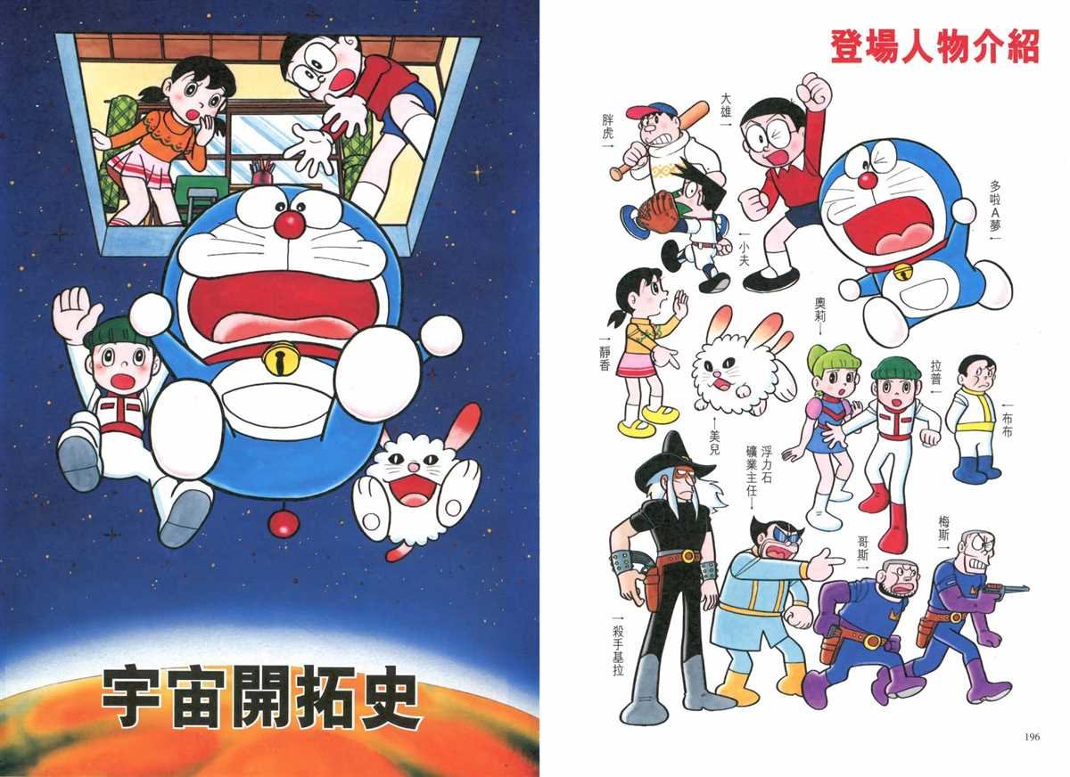 大长篇全集01