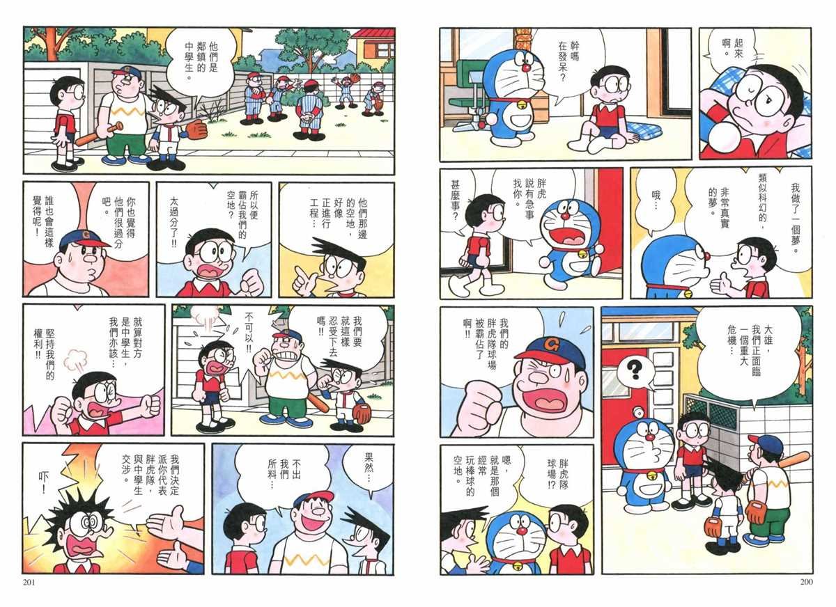 大长篇全集01