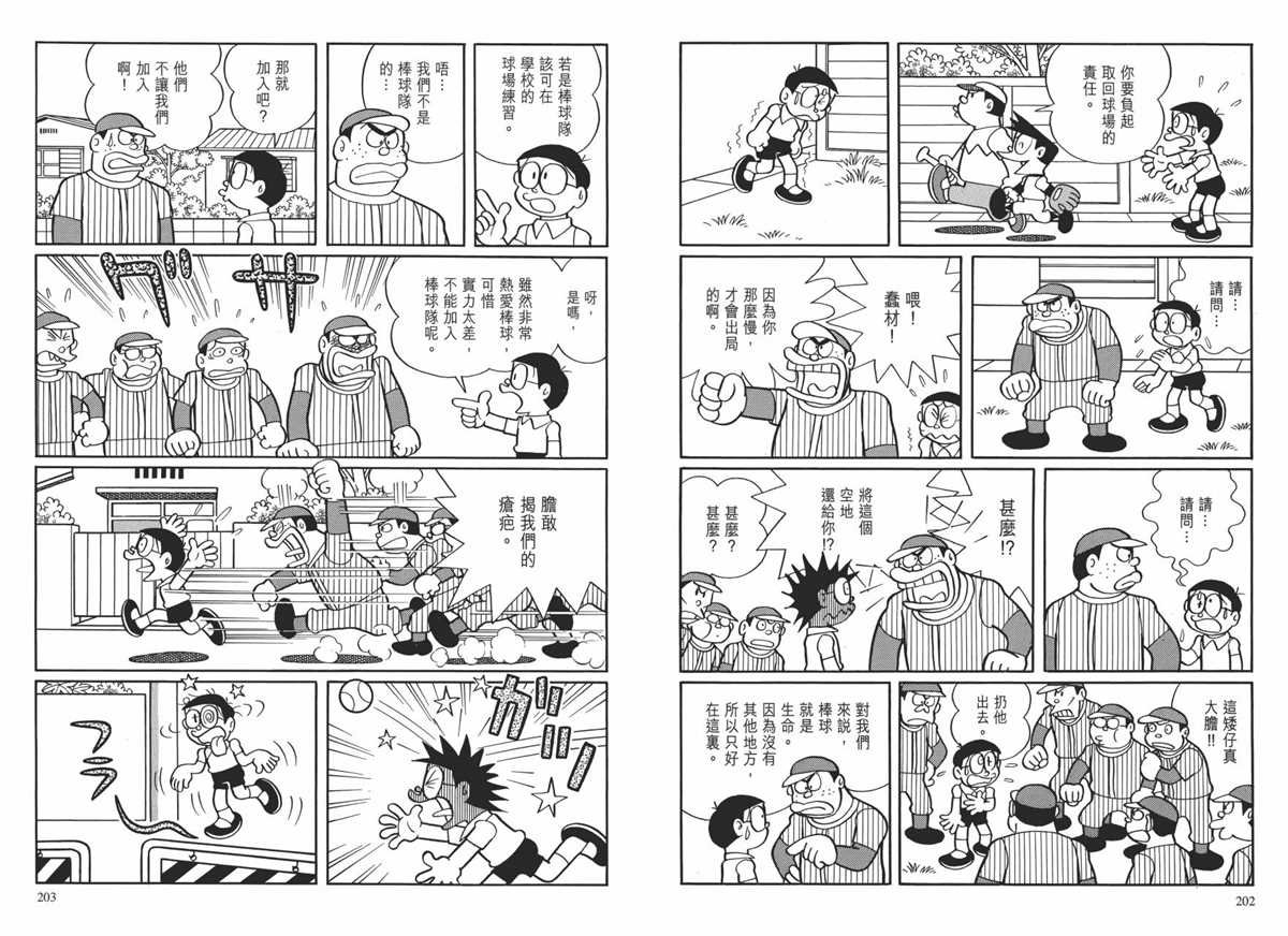 大长篇全集01