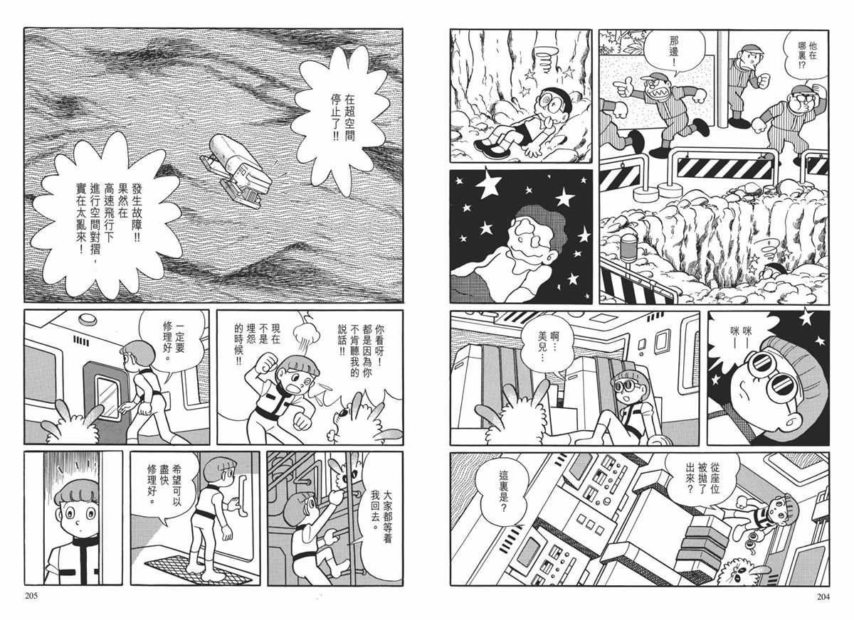 大长篇全集01