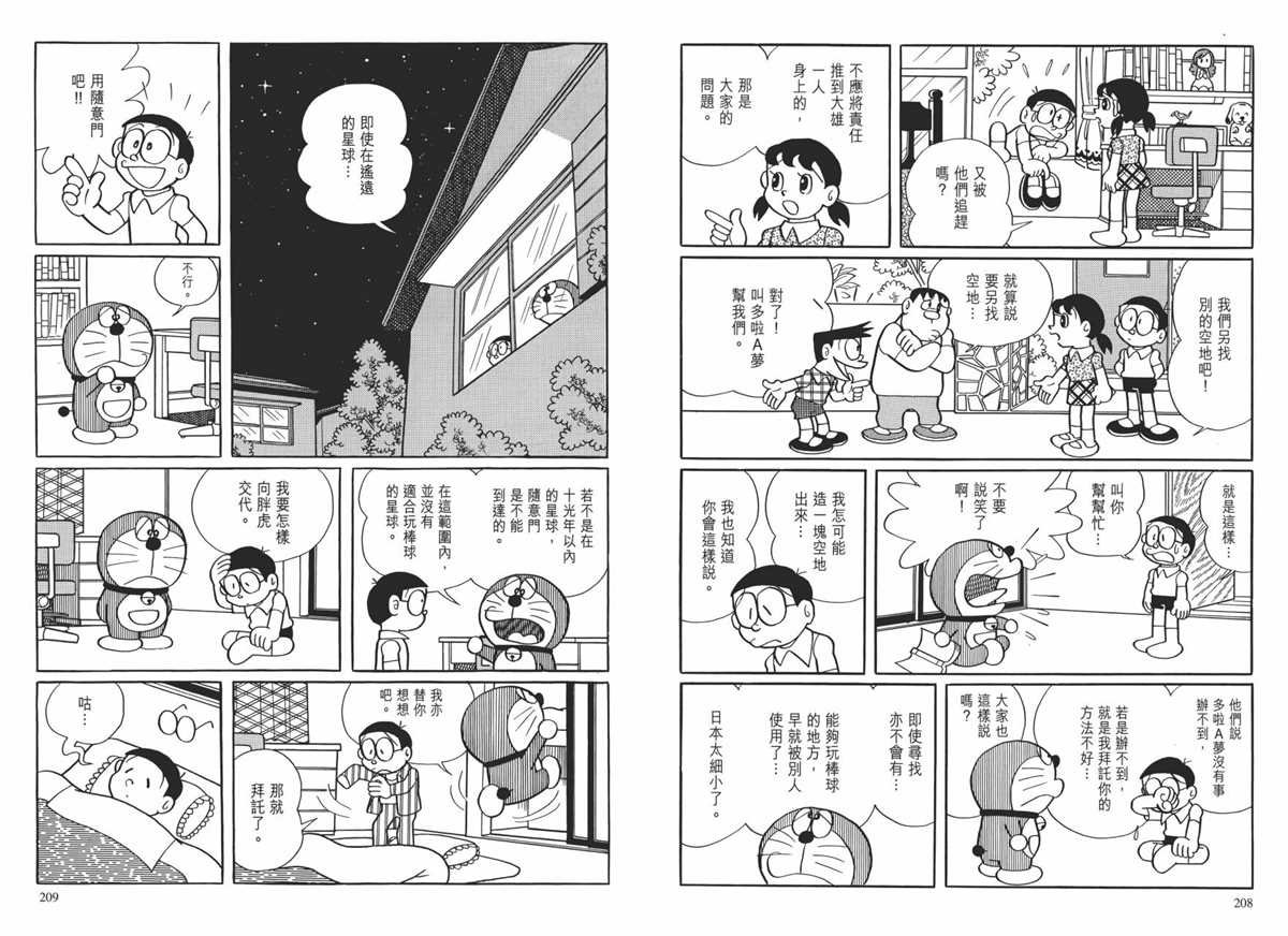 大长篇全集01