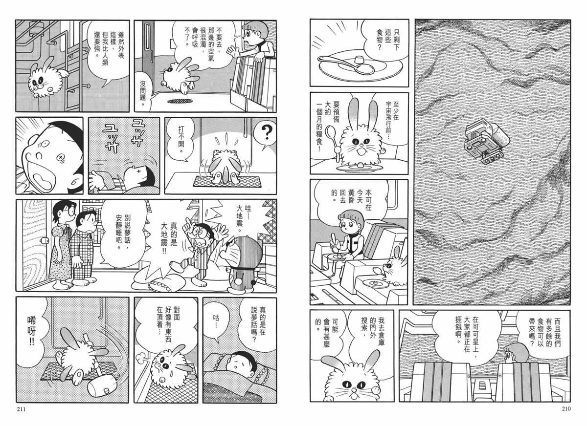 大长篇全集01