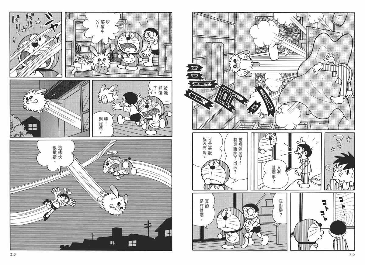 大长篇全集01