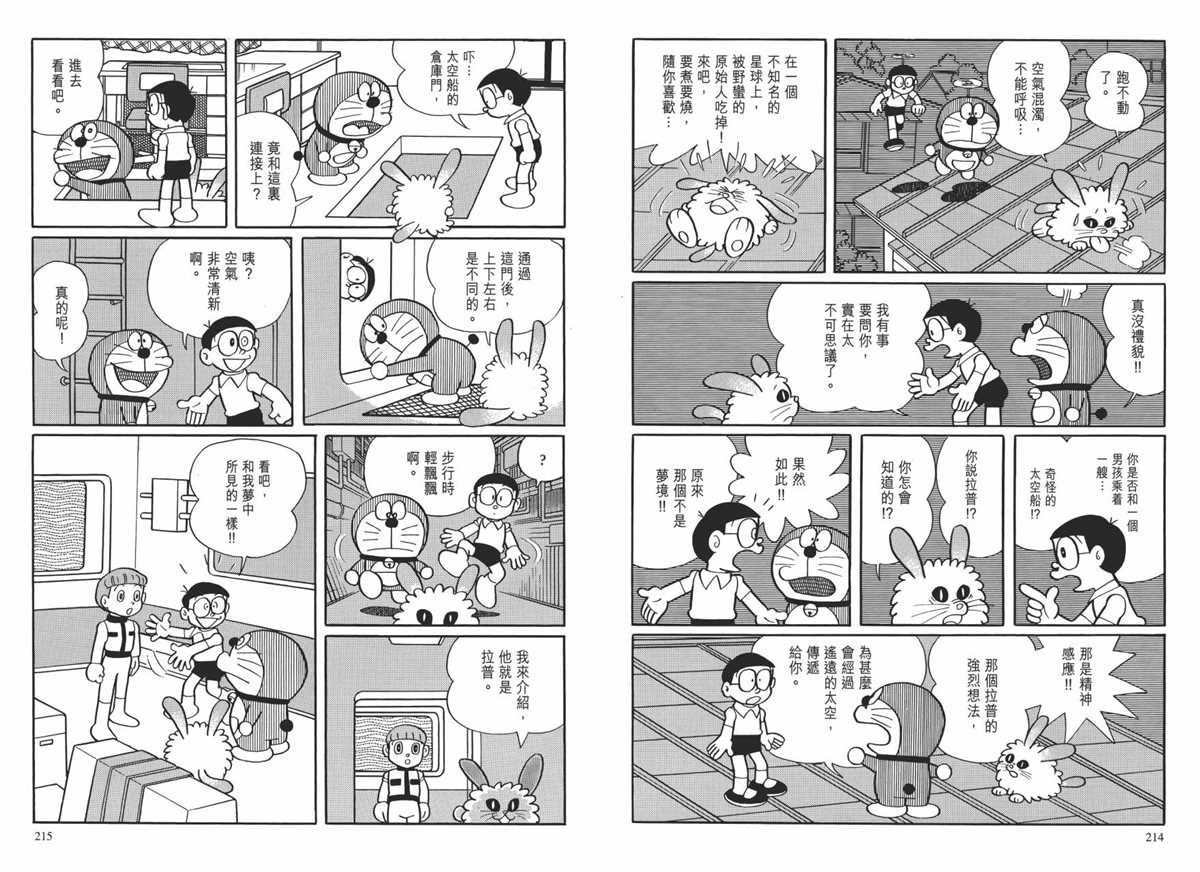 大长篇全集01