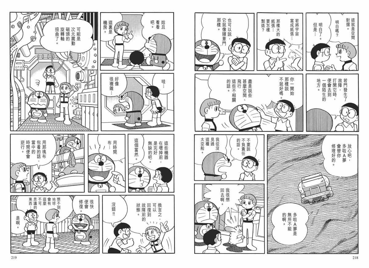 大长篇全集01