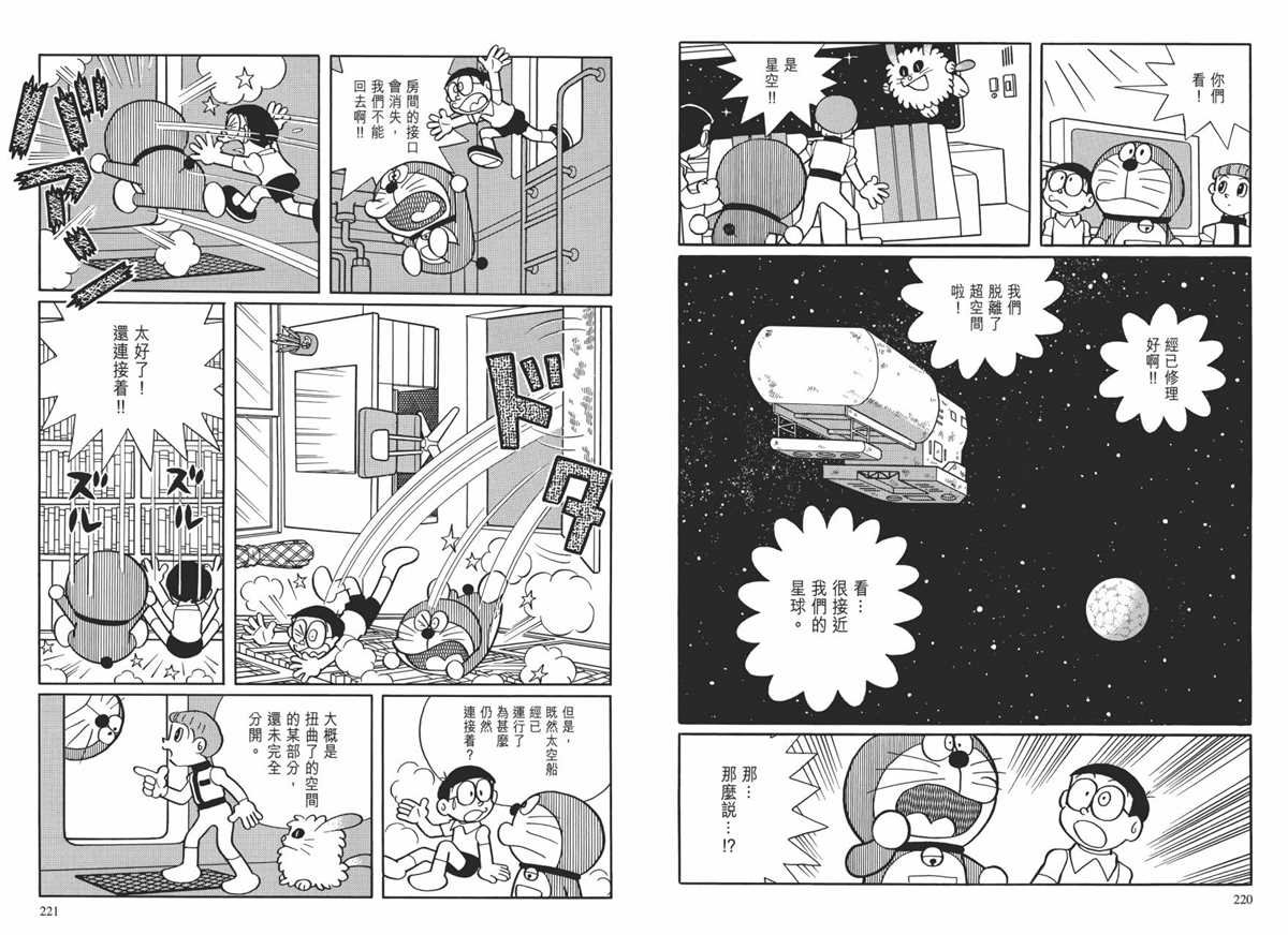 大长篇全集01