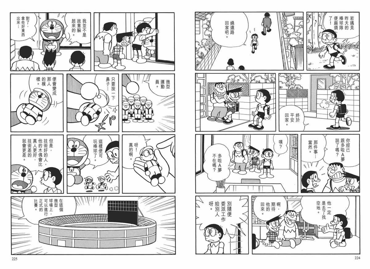 大长篇全集01