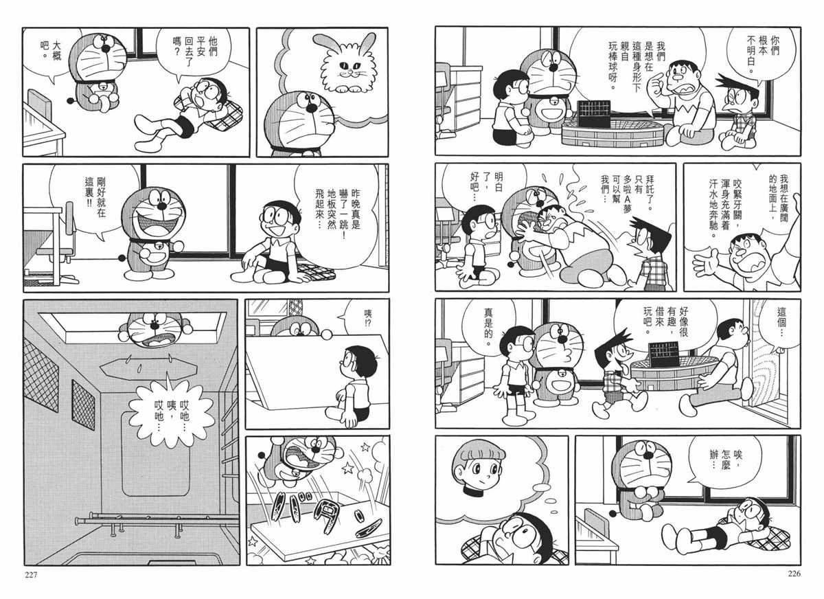 大长篇全集01