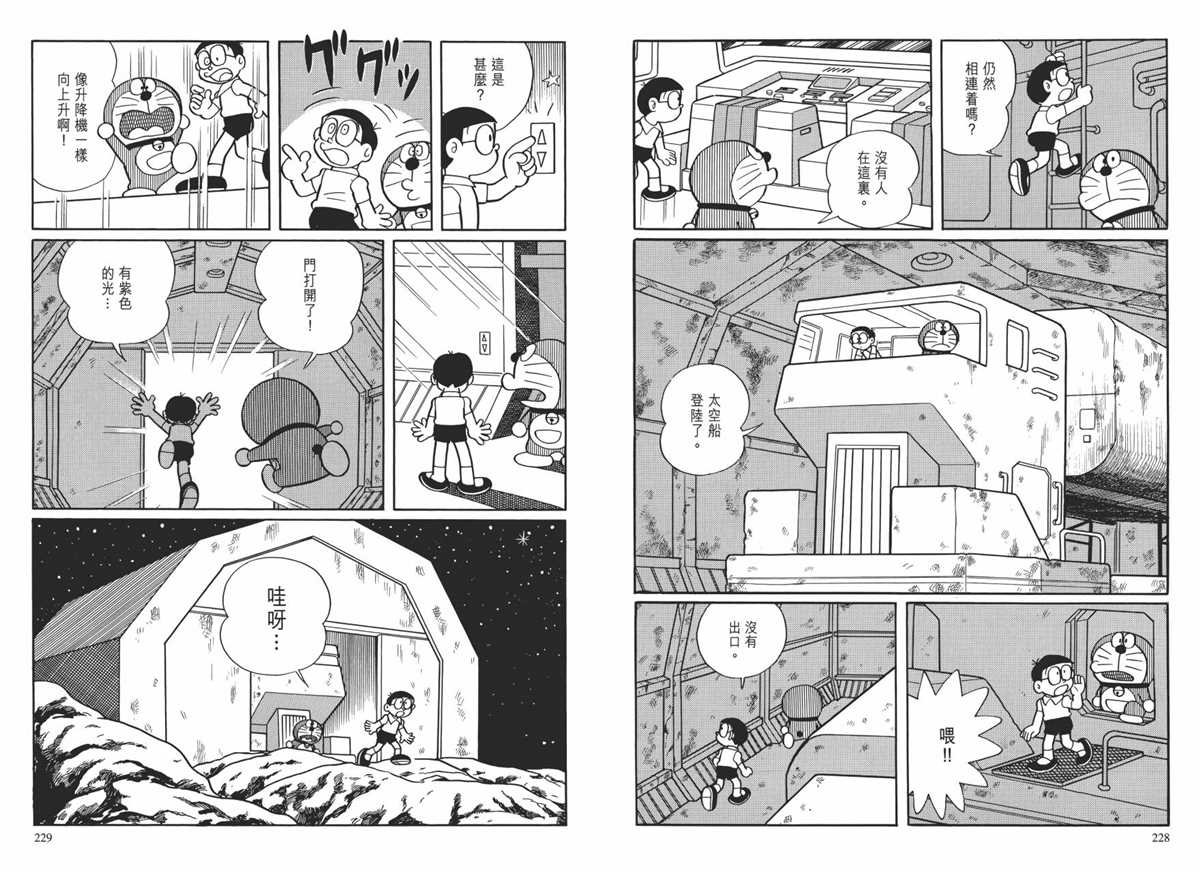 大长篇全集01