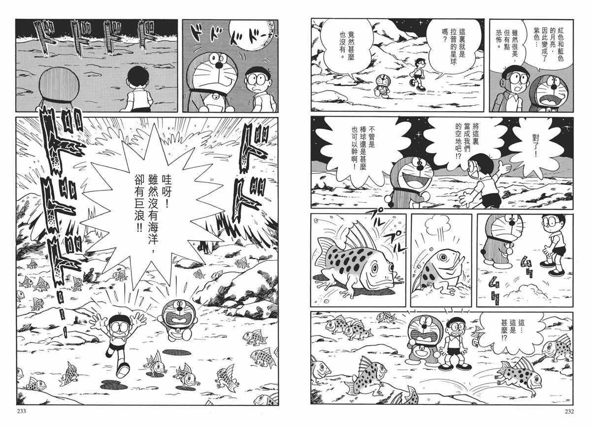 大长篇全集01