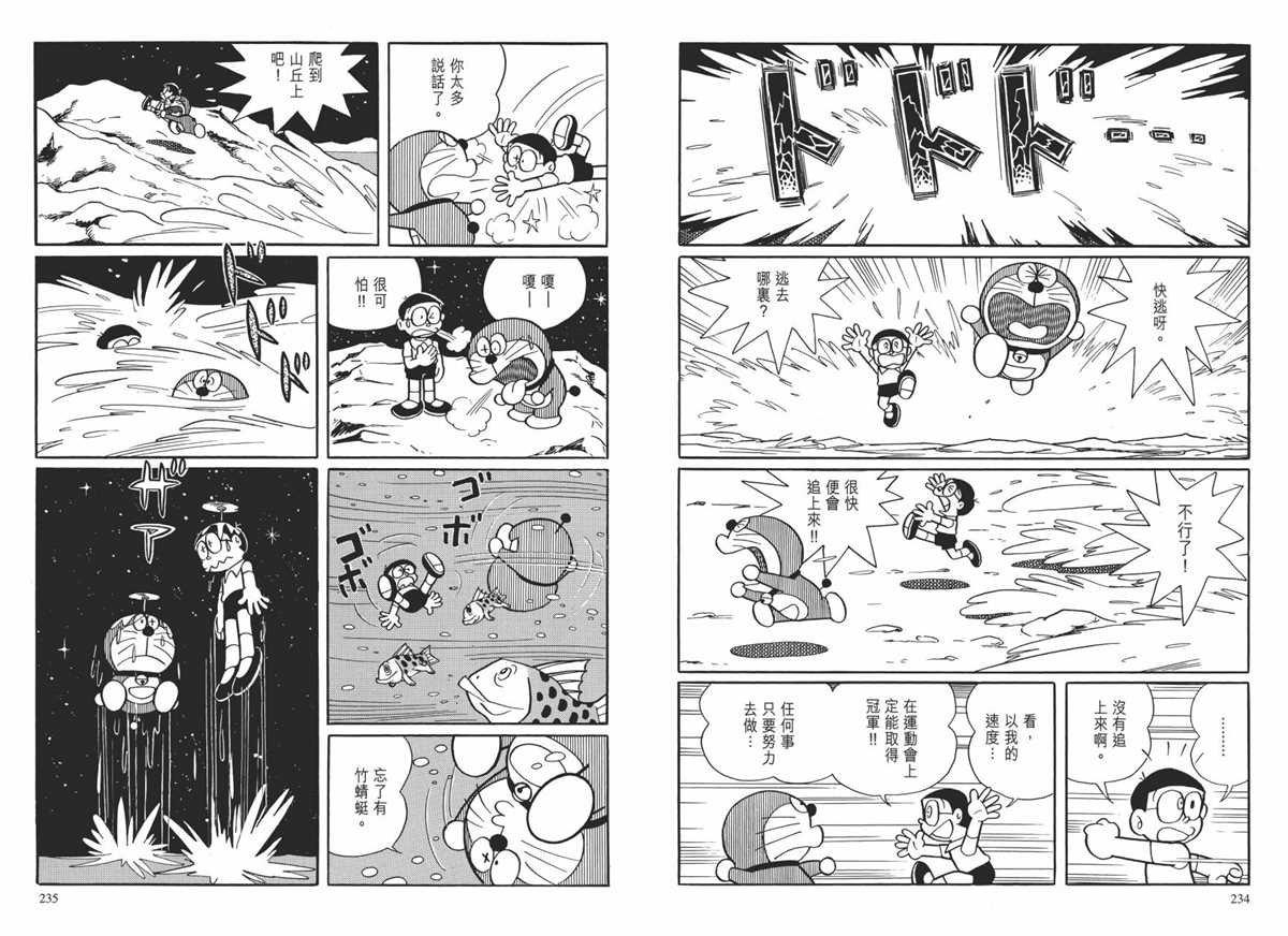 大长篇全集01