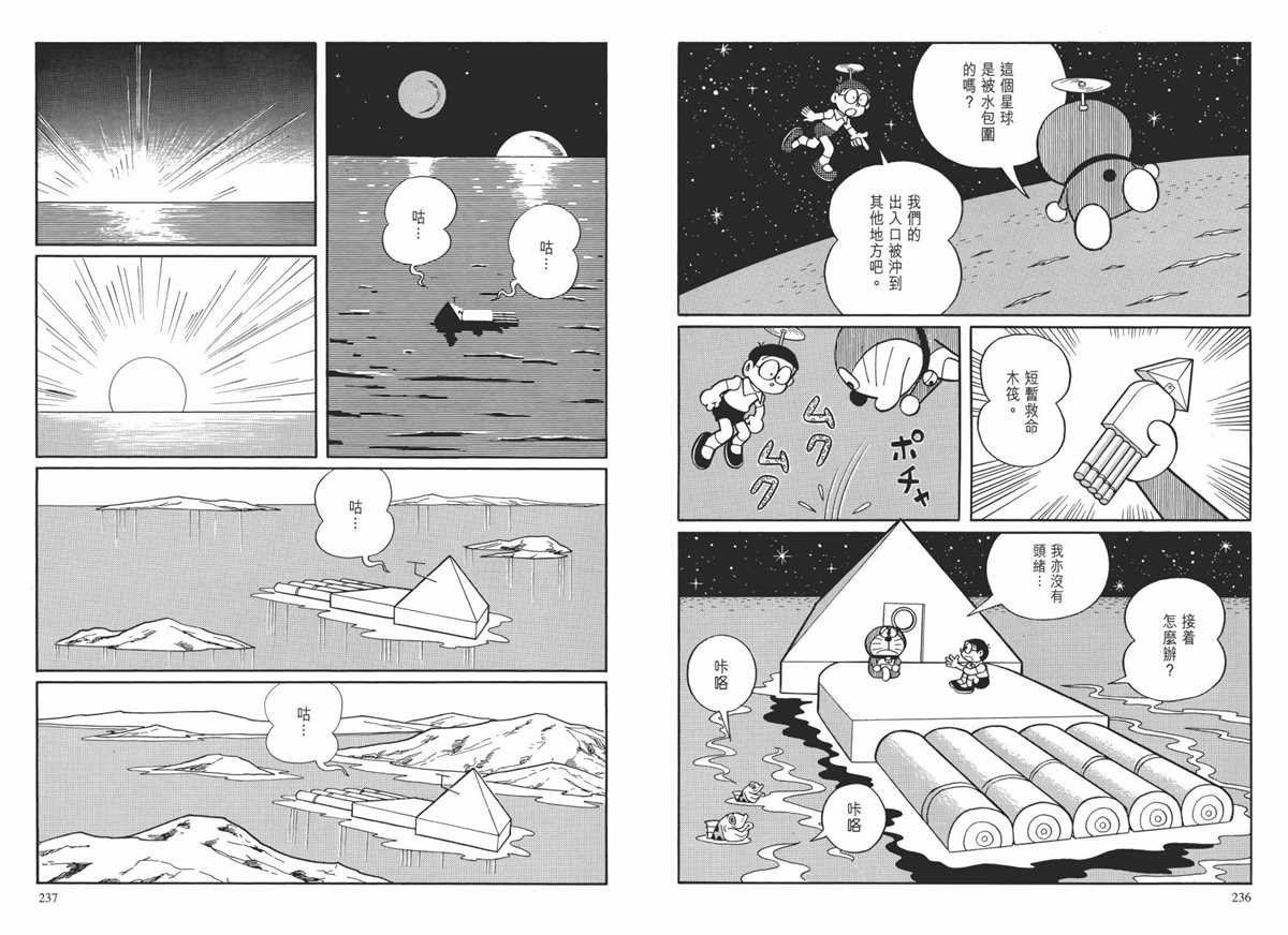 大长篇全集01