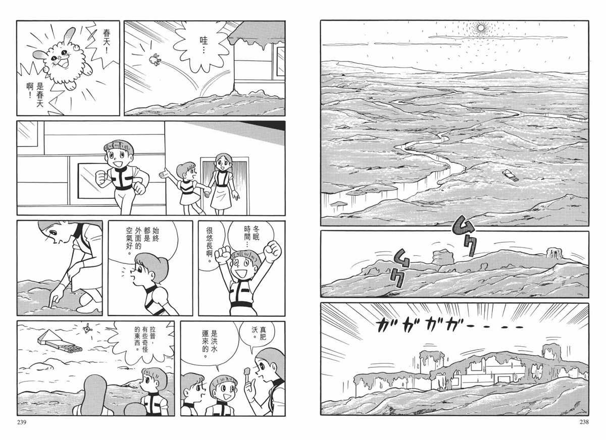 大长篇全集01