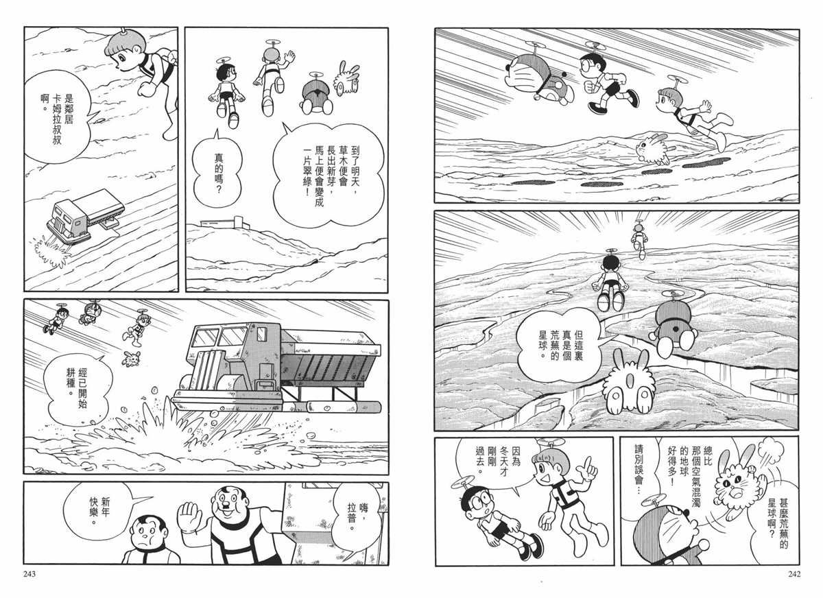 大长篇全集01
