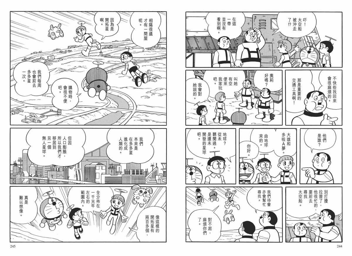 大长篇全集01