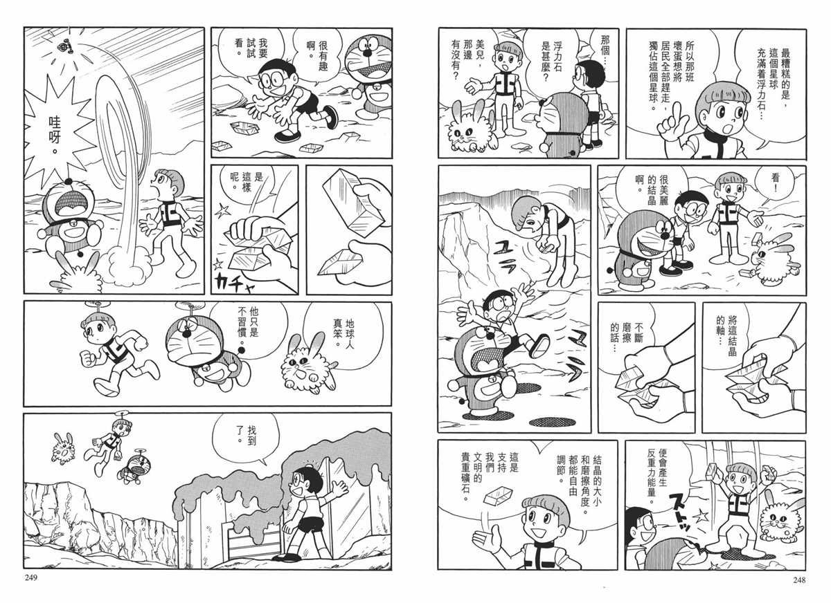 大长篇全集01