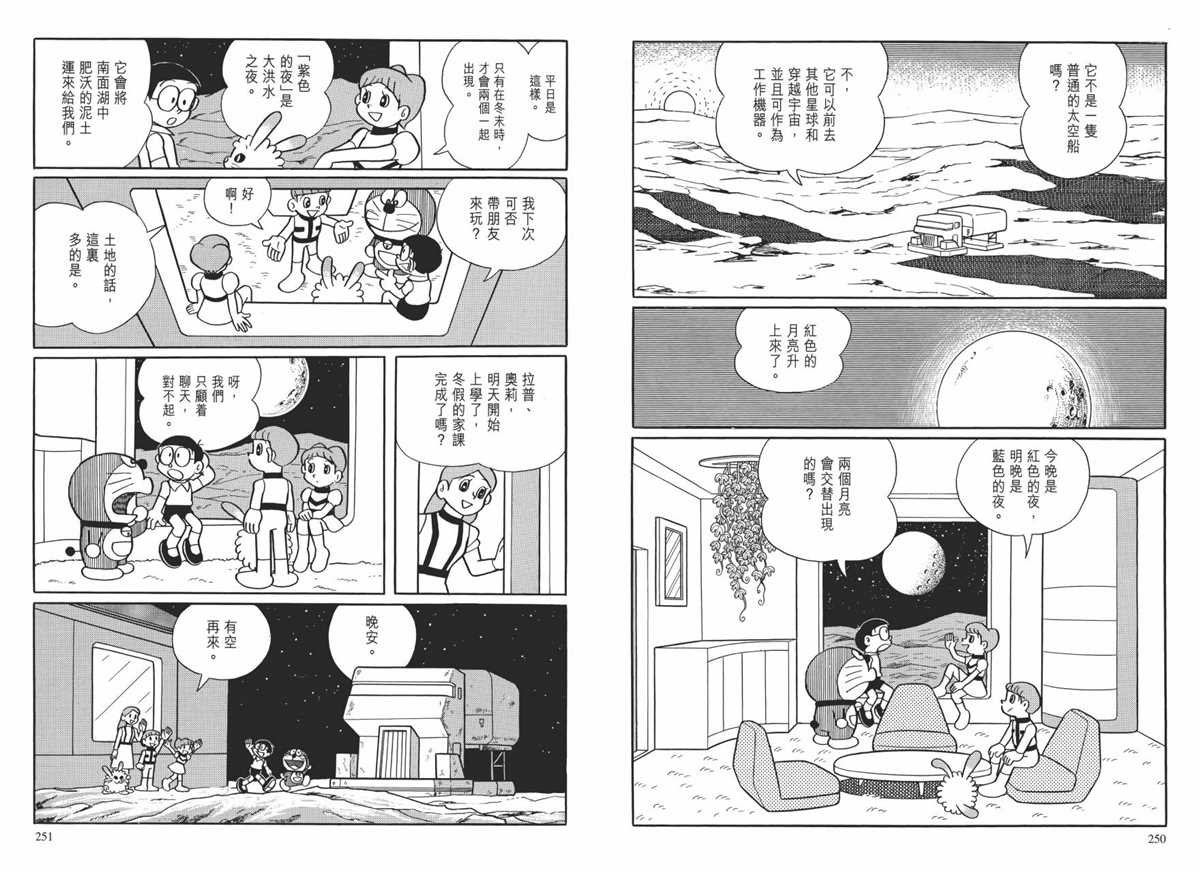 大长篇全集01