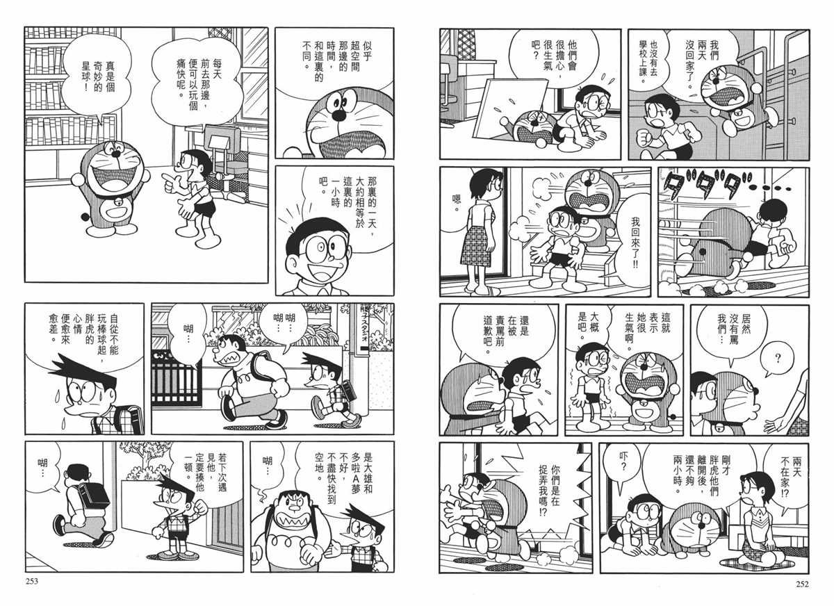 大长篇全集01
