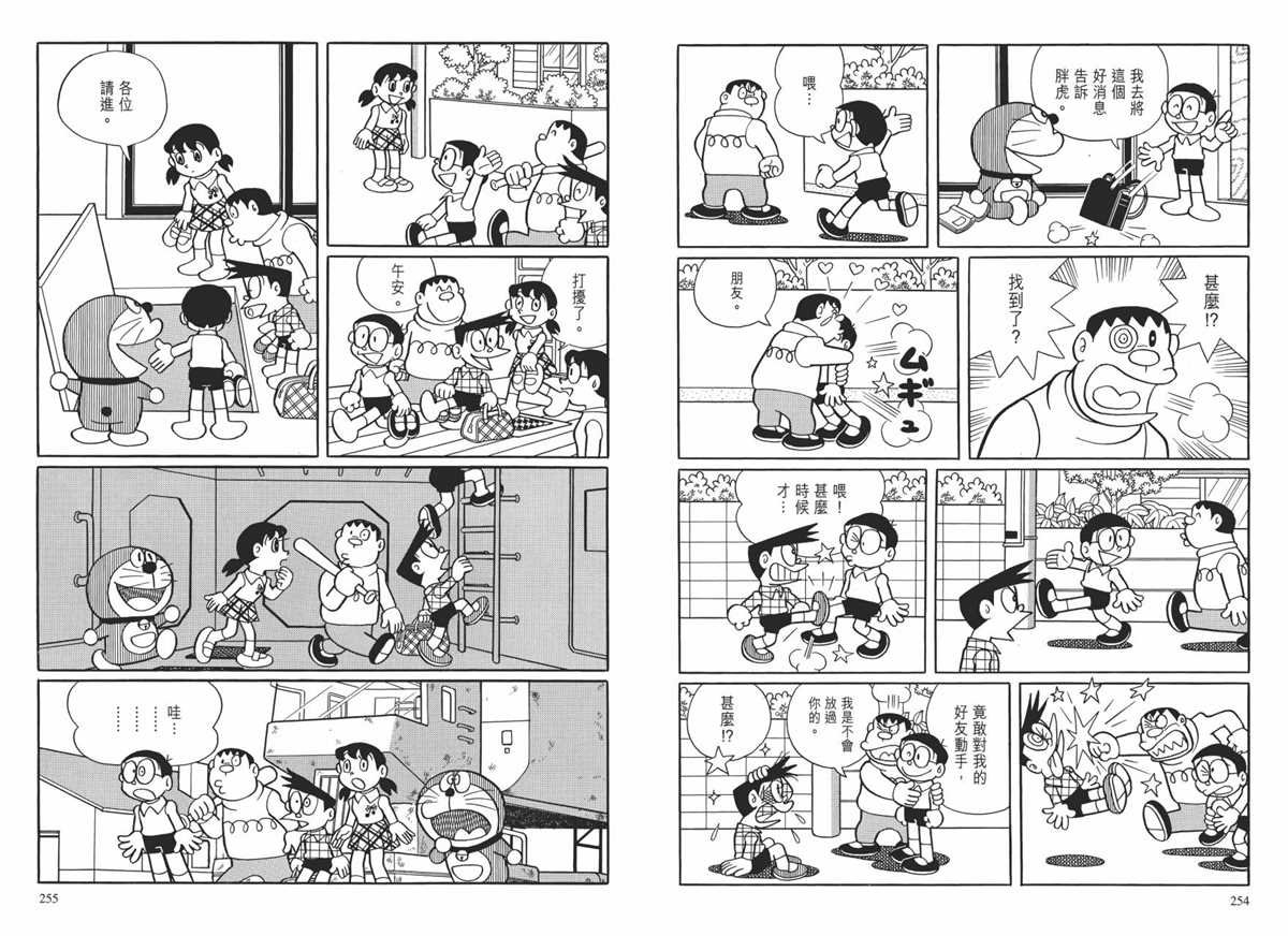 大长篇全集01