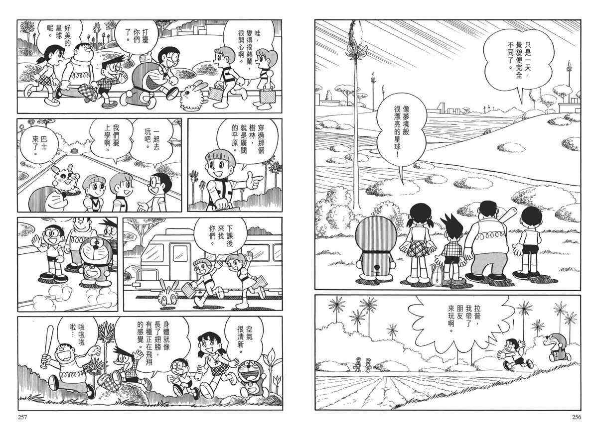 大长篇全集01