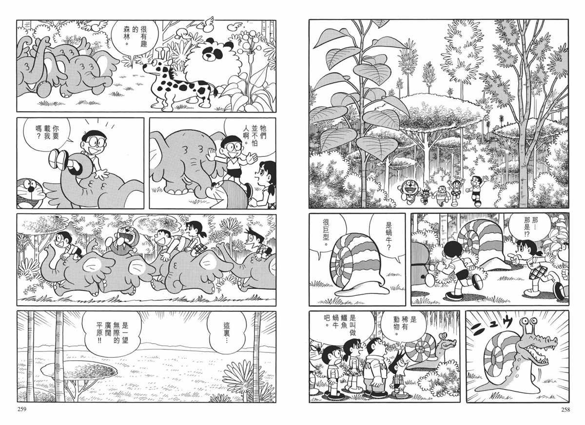 大长篇全集01