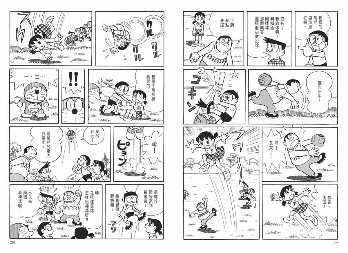 大长篇全集01