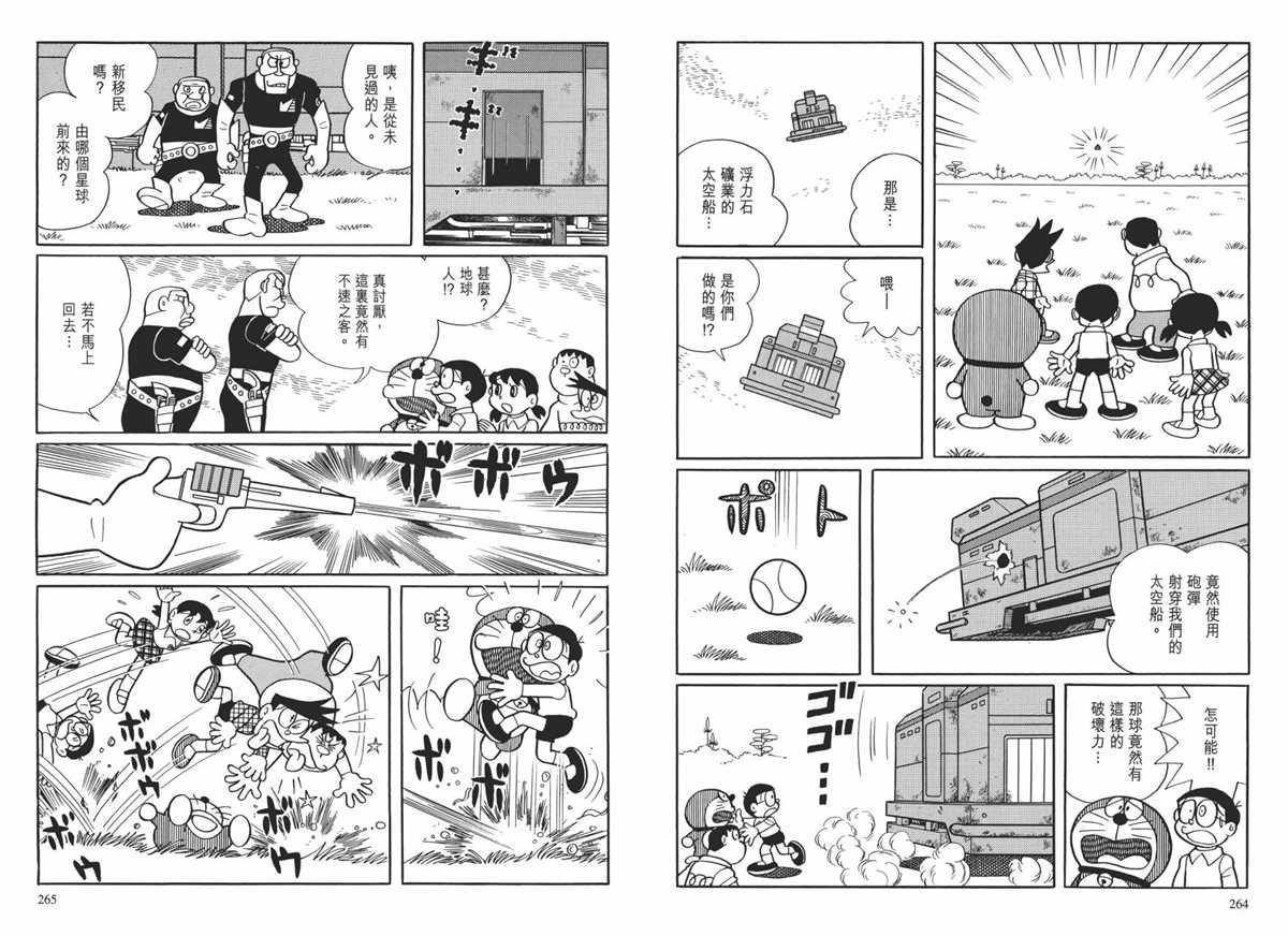 大长篇全集01