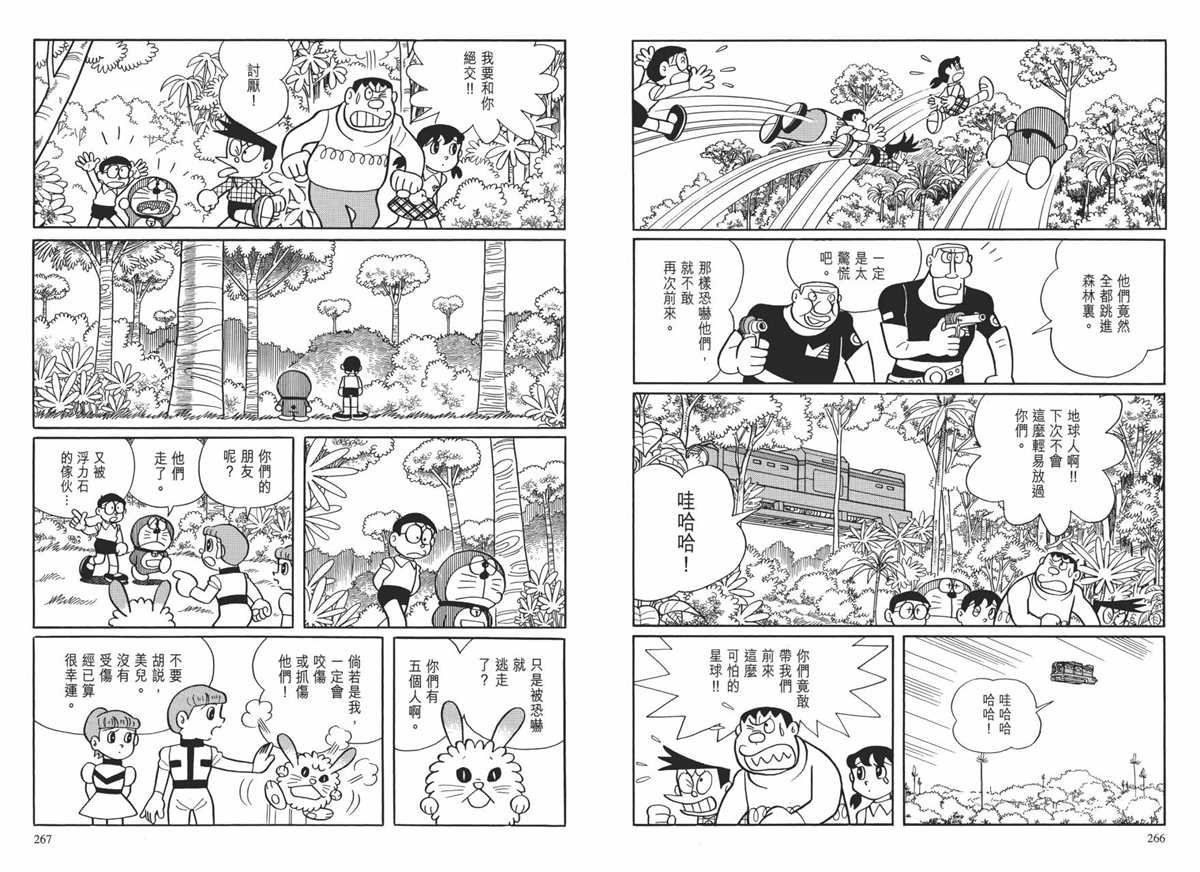 大长篇全集01