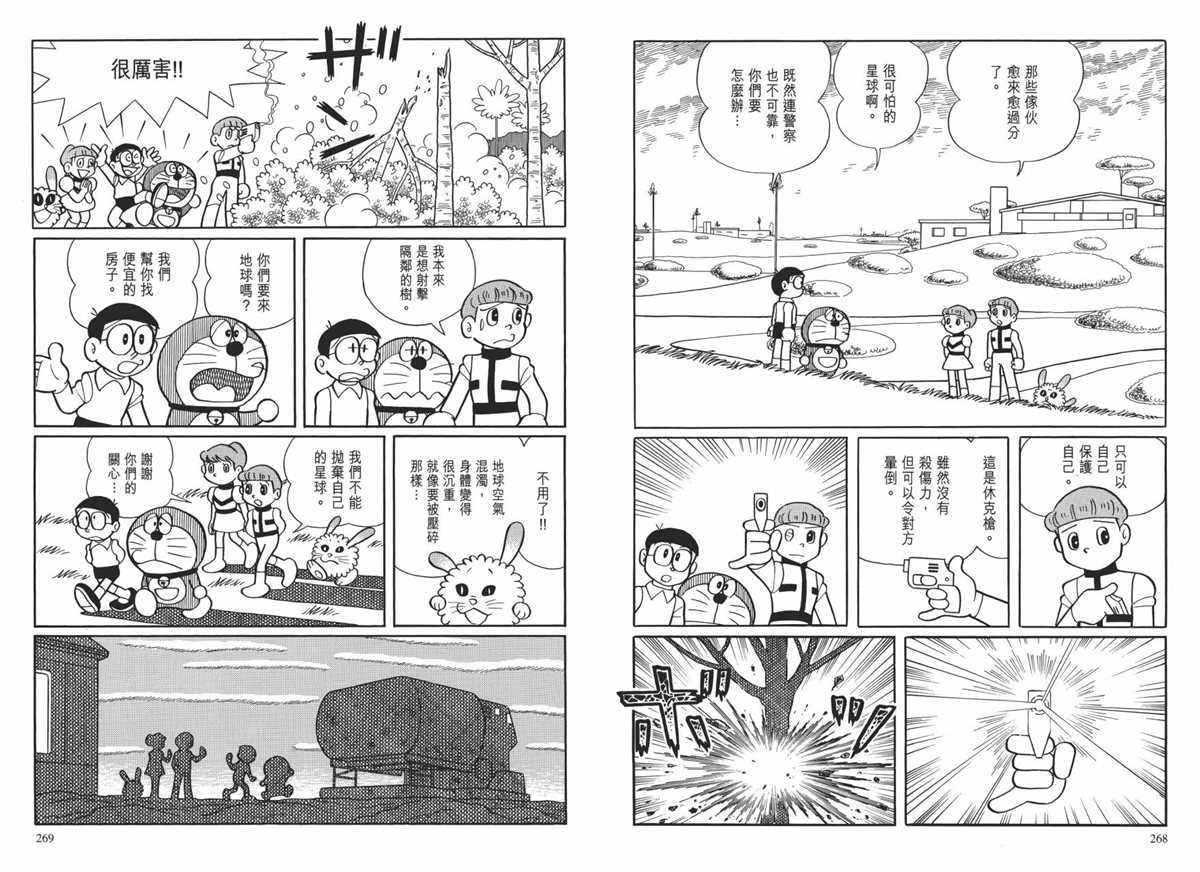 大长篇全集01