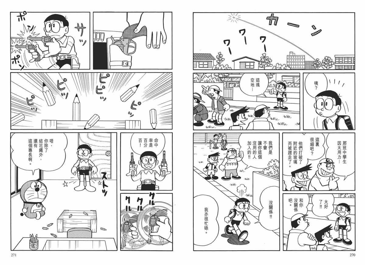 大长篇全集01