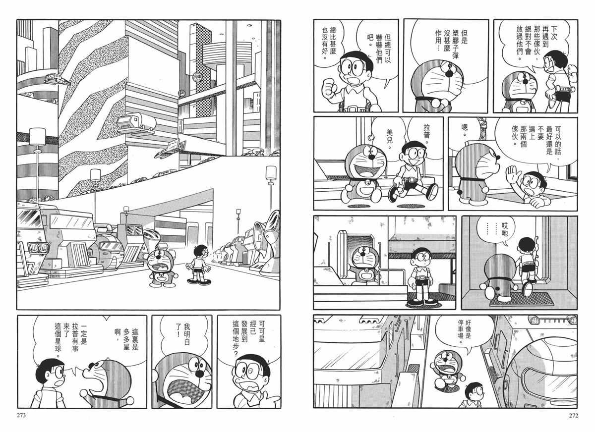 大长篇全集01