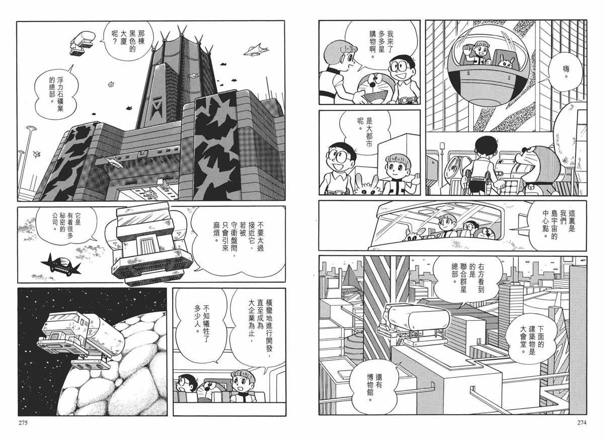 大长篇全集01