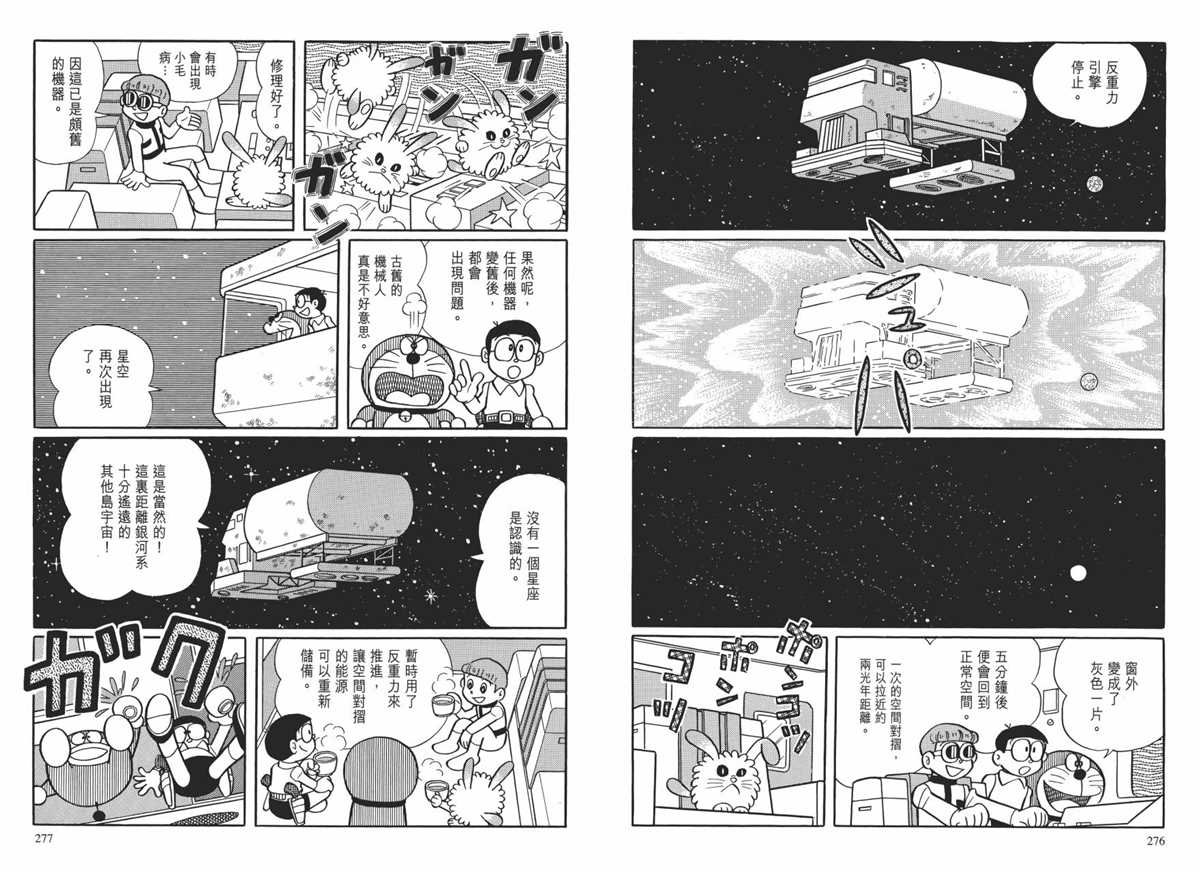 大长篇全集01