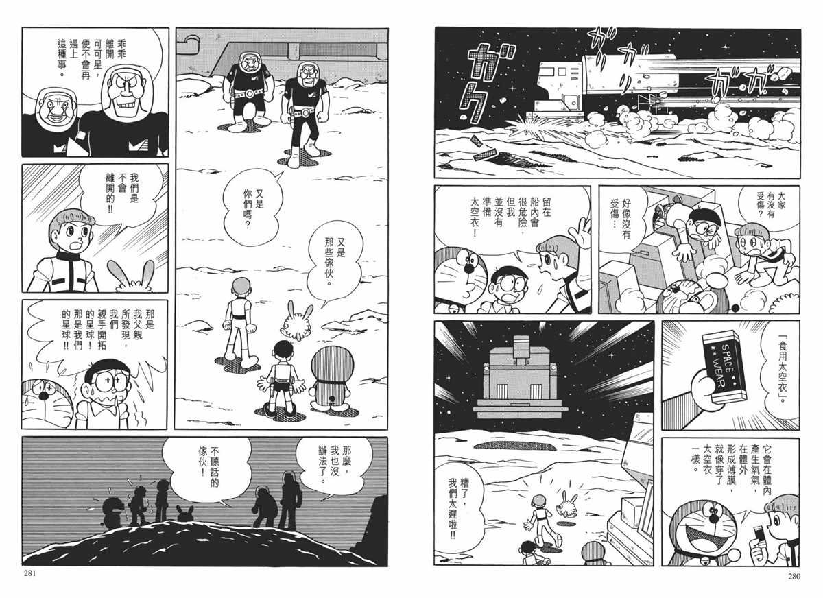 大长篇全集01