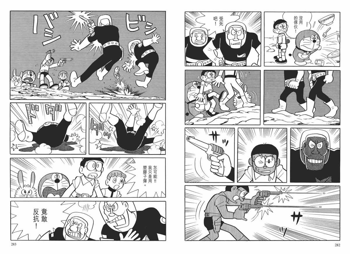 大长篇全集01