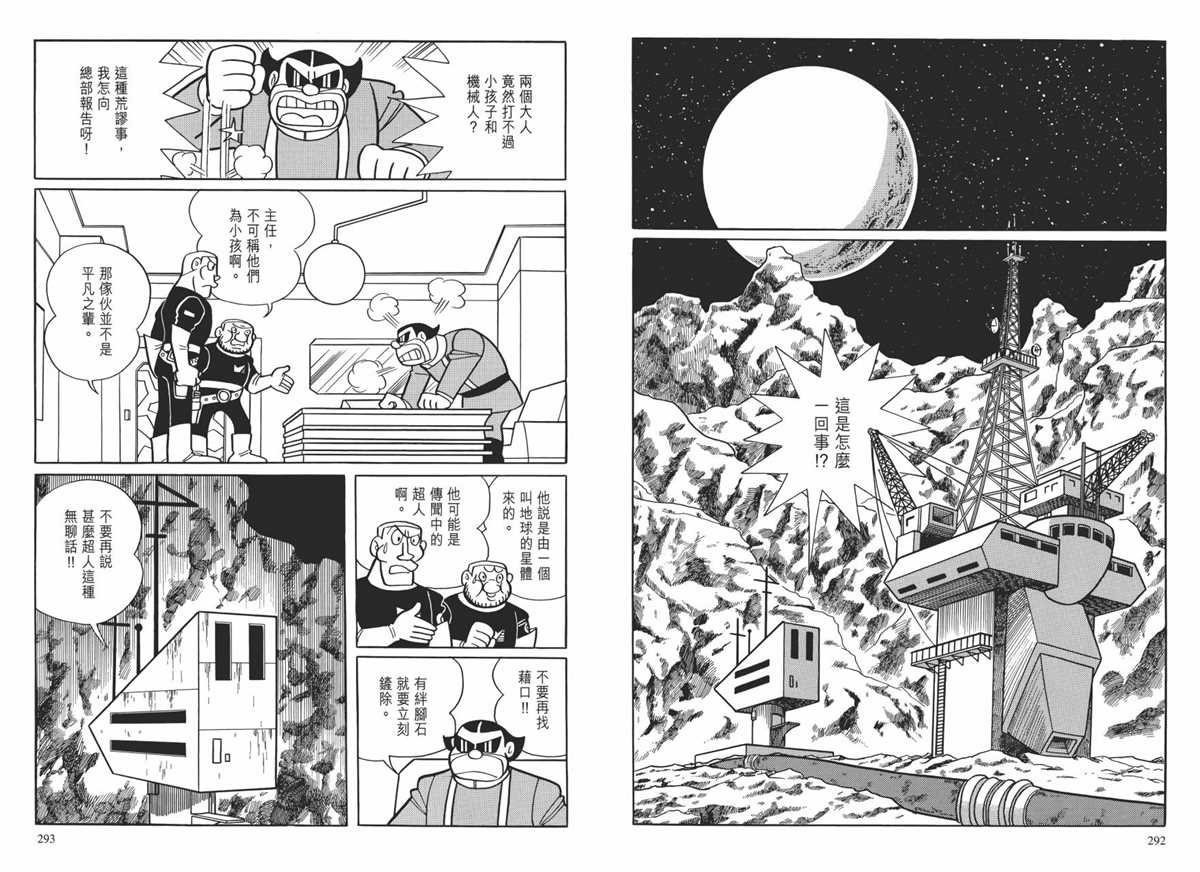 大长篇全集01