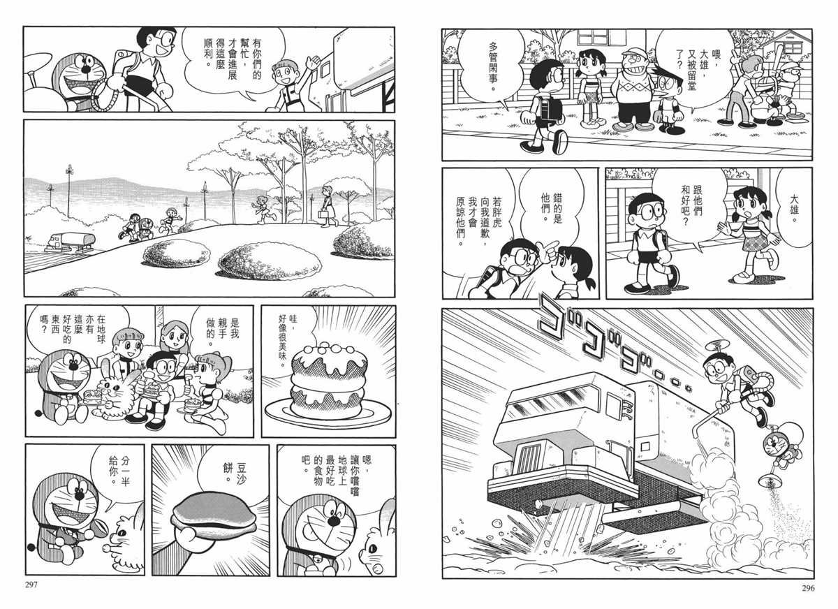 大长篇全集01