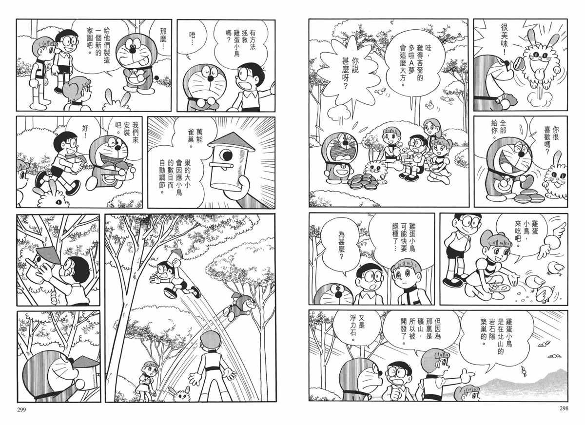 大长篇全集01