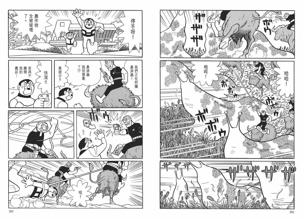 大长篇全集01
