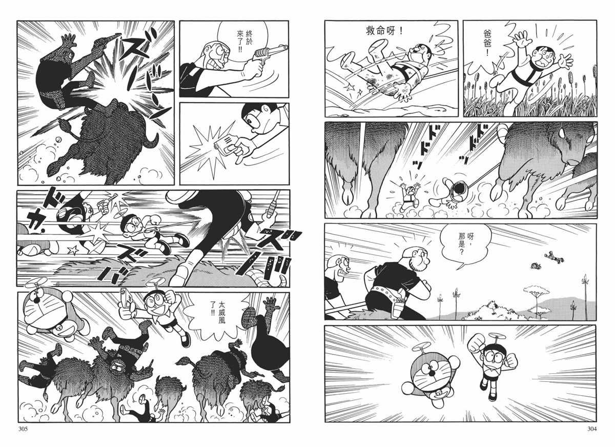 大长篇全集01