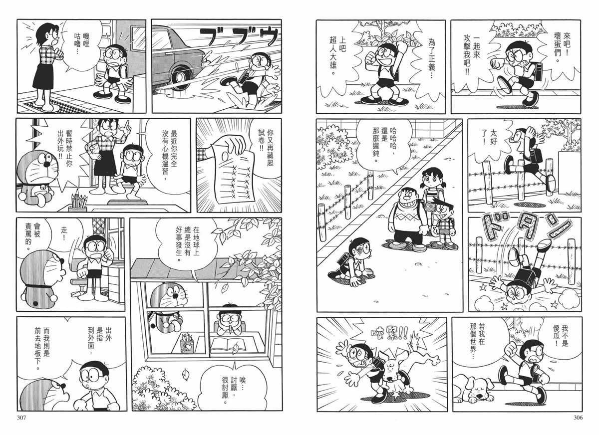大长篇全集01