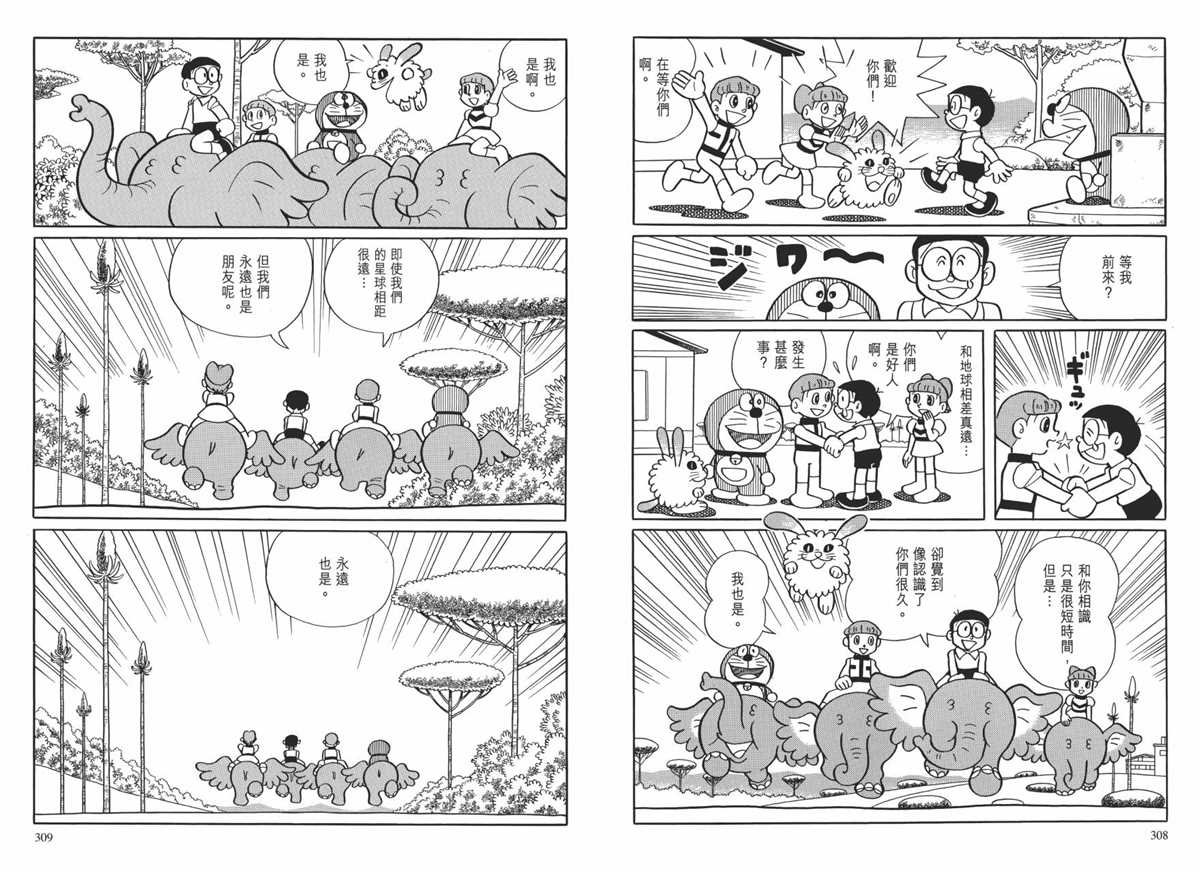 大长篇全集01