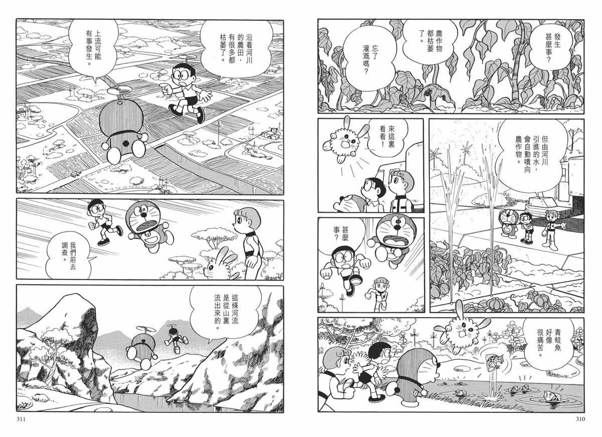 大长篇全集01