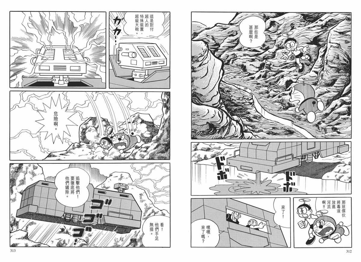 大长篇全集01