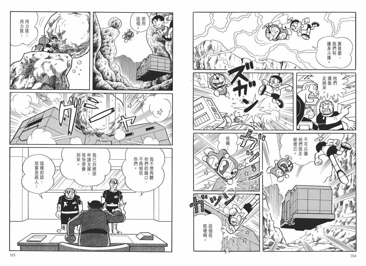 大长篇全集01