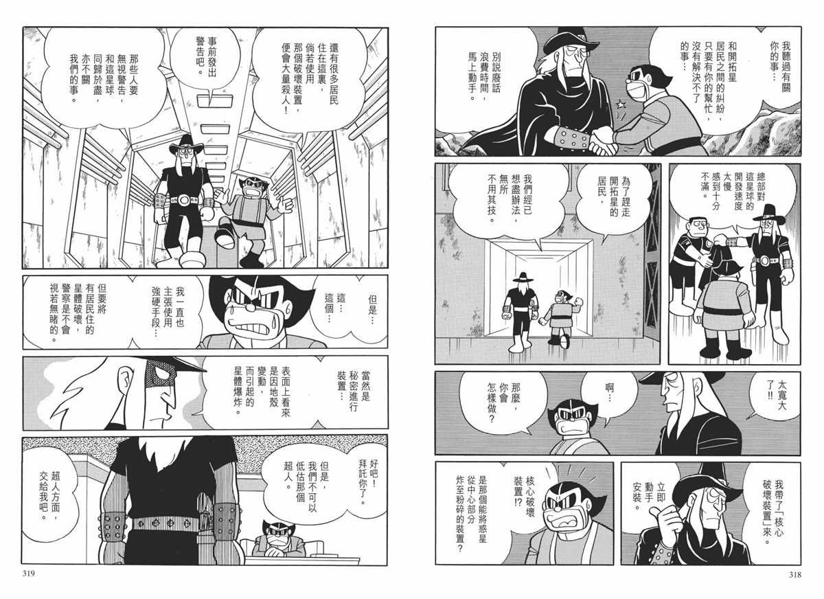 大长篇全集01